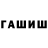 ГАШ Изолятор Maira Akimzhanova