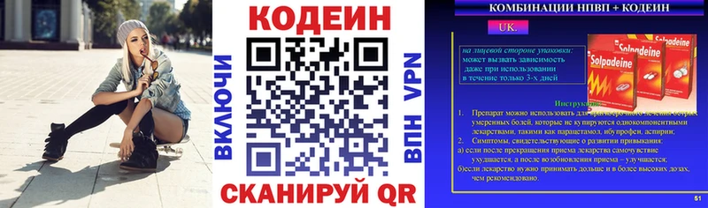Купить  Лосино-Петровский  Codein Purple Drank 
