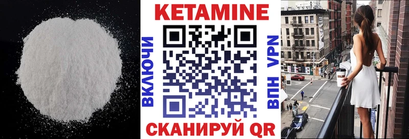 КЕТАМИН VHQ  Купить закладки  Лосино-Петровский 
