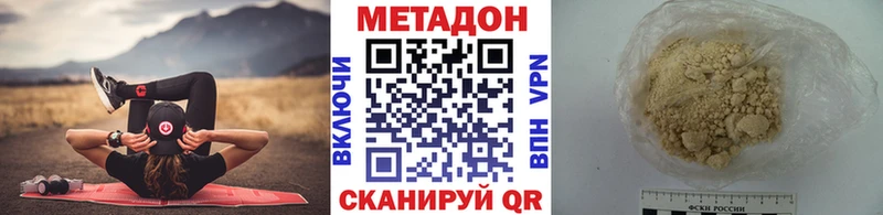Купить  Лосино-Петровский  Метадон VHQ 